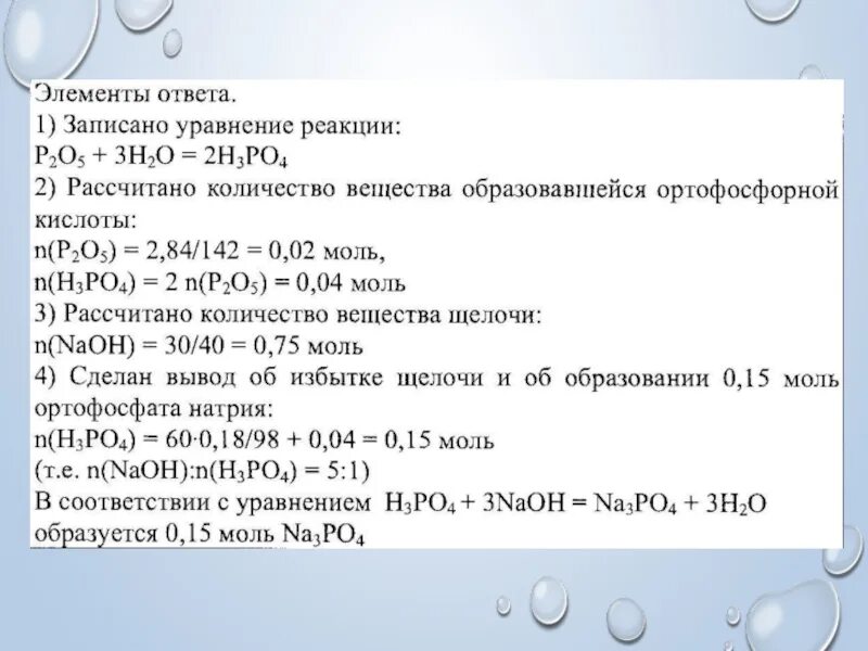 Решение расчетных задач по химии 8 класс. Задачи по уравнению реакции 8 класс. задачи по уравнениям химических реакций 8 класс. решение расчетных задач по уравнению реакции 8 класс. расчетные задачи по химии 8 класс по уравнению реакции.