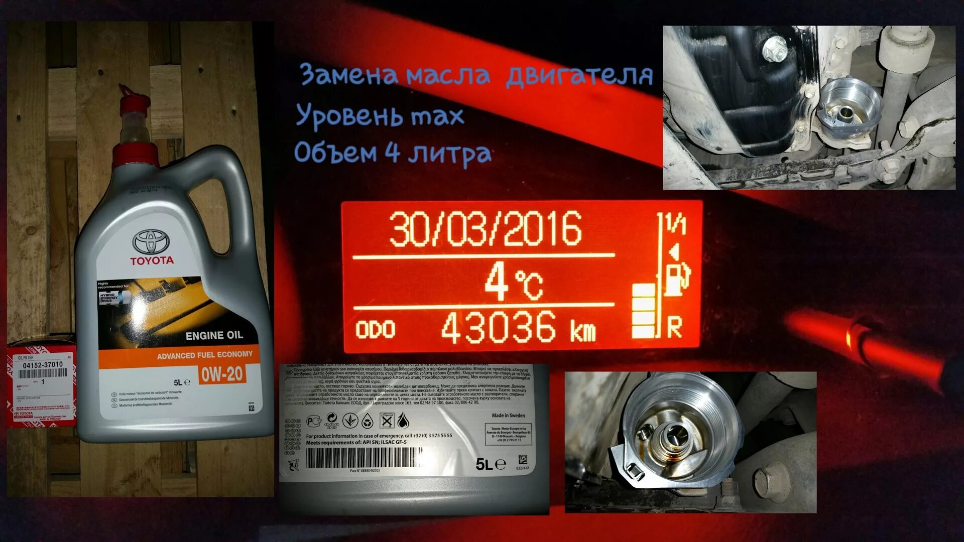 Моторное масло для Тойота Авенсис 2008 1.8. Масляный фильтр Тойота версо 1.8 2013. Тойота версо 1,8 замена масла двигателя. Масло для Тойота версо 2008 бензин.