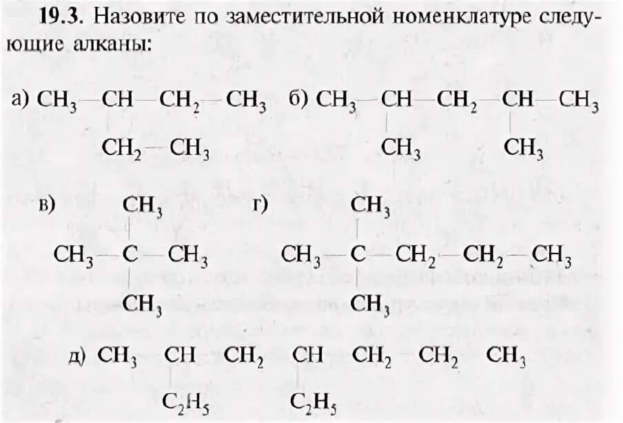 Контрольная работа по алкенам 10