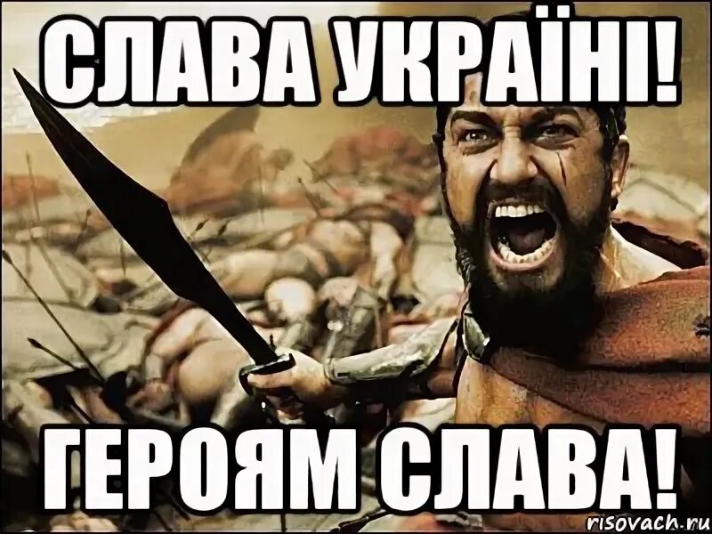 Герой слав мем. Герой слав мем. Герой слав мем. Герой слав мем. Герой слав мем.