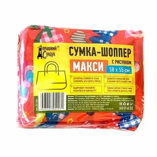 Домашний сундук