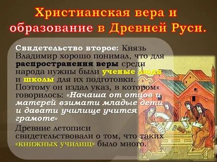Наследие христианской
