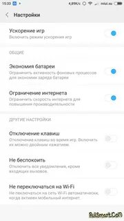 Как на бз включить ускорение