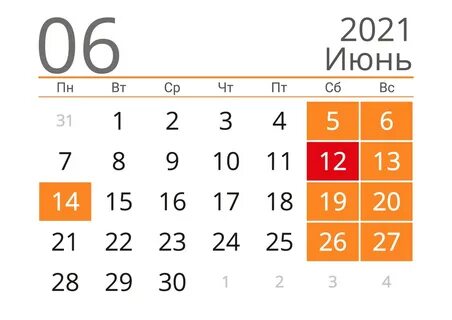 Сколько дней от июня до октября
