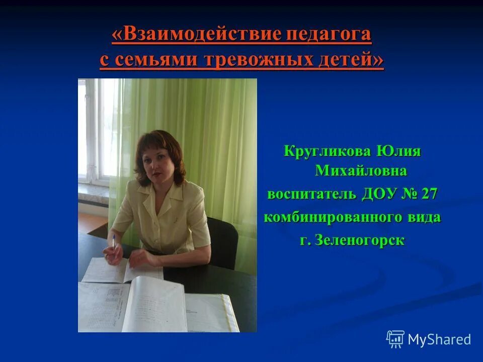 предметы какие предметы надо сдавать чтобы поступить. что сдавать на воспитателя в детском саду. что сдавать на воспитателя в детском саду. городское методическое объединение. волкова оксана михайловна.