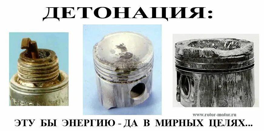 Детонация двигателя что это. Детонация. детонация двигателя. последствия детонации двигателя. детонация топлива.
