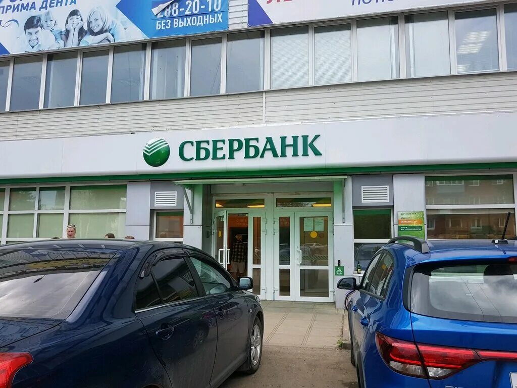 Режем работа себер банк. Сбербанк, чайковский, улица ленина, 61б. Сбербанк улица ласьвинская 60а. Пермское отделение сбербанка 6984. Сбербанк пермь часы работы.