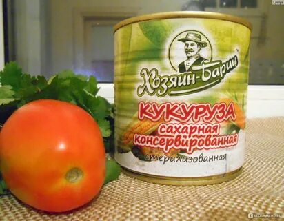 Хозяин барин