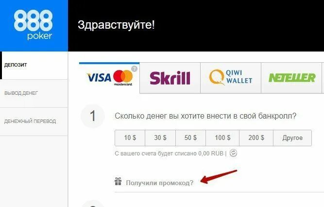 Депозит без пополнения счета