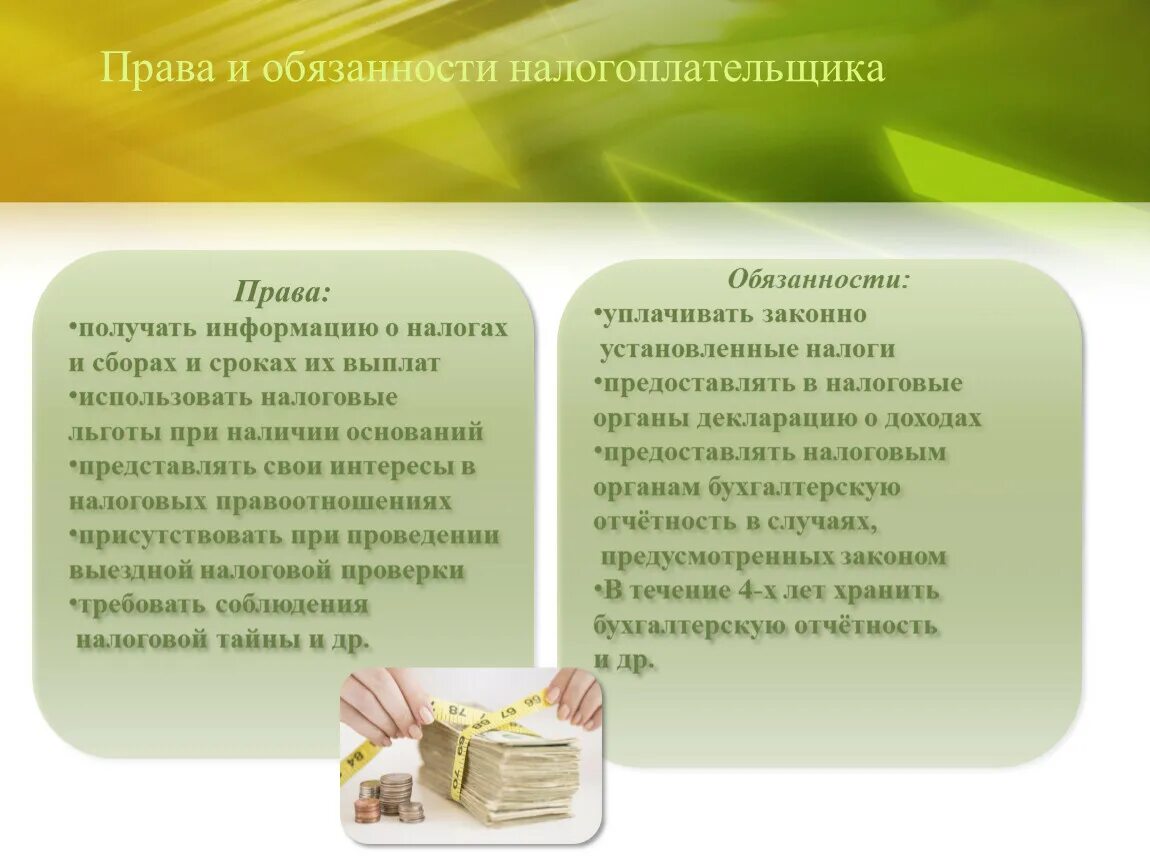 Презентация по обществознанию по теме налоги. Налоговая система ЕГЭ Обществознание. Налоги ЕГЭ. Налоги ЕГЭ презентация. Конспект на тему налоги.
