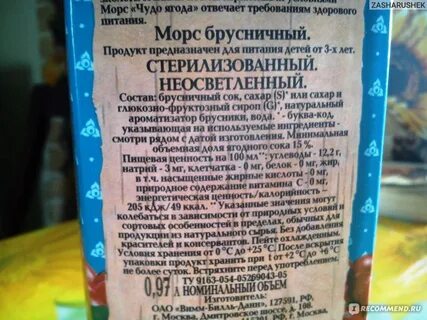 Морсы при беременности