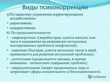 Примеры психологических мероприятий