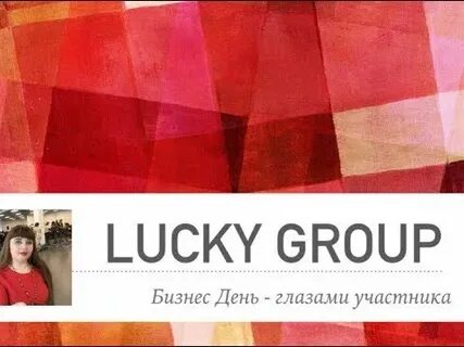 Lucky group