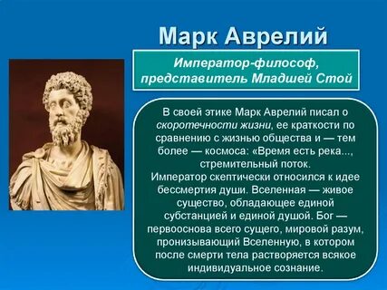 Правление марка аврелия