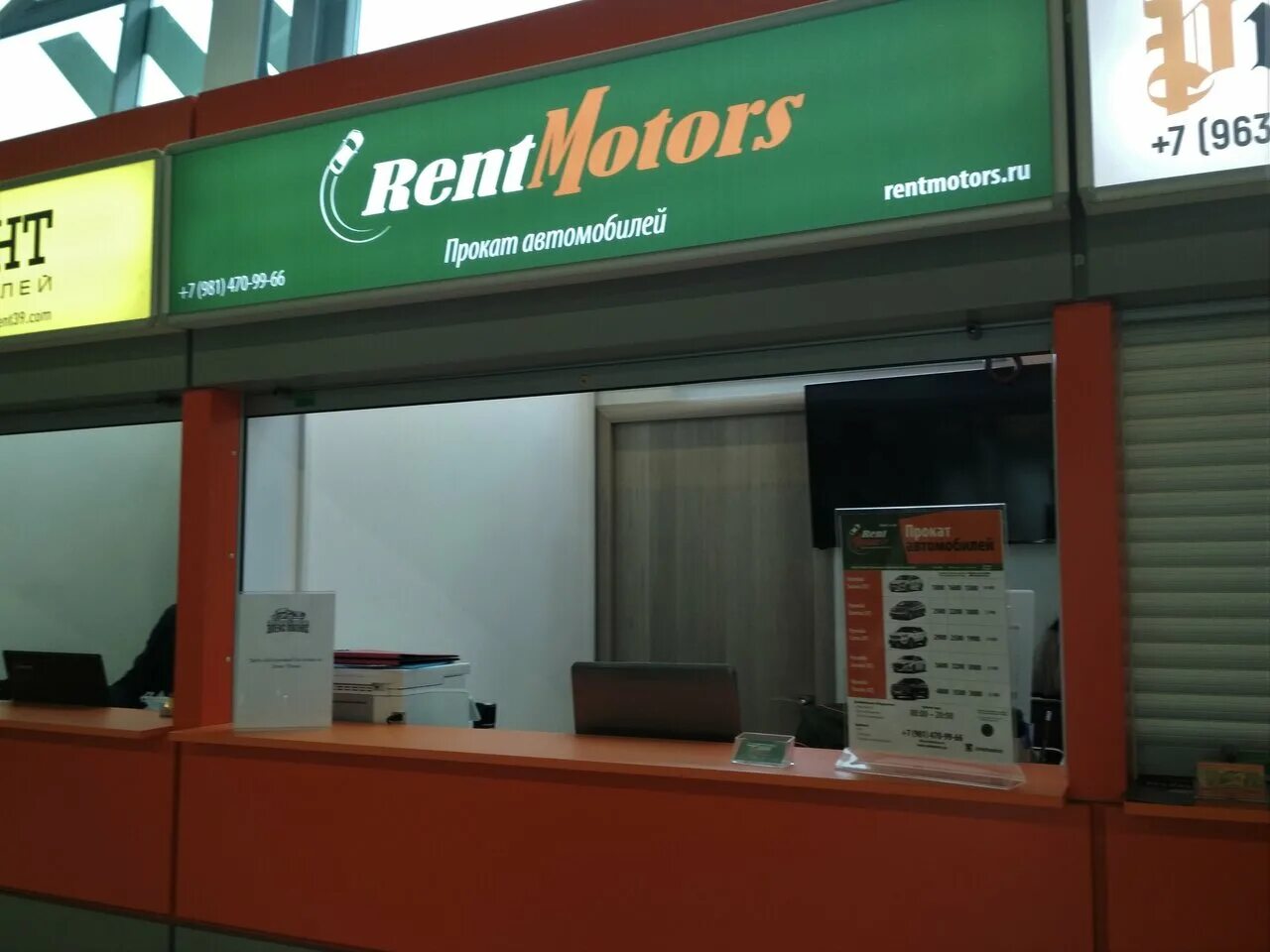 Рентмоторс лого. Rentmotors аренда. U rent. Рентмоторс. Рентмоторс прокат автомобилей.