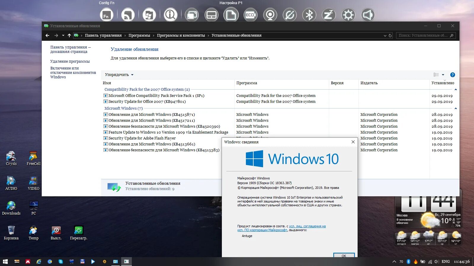 Windows 11 iot enterprise ltsc. Windows 10 iot корпоративная ltsc. ос windows 10 iot enterprise. windows embedded 10. windows 10 iot скриншоты.