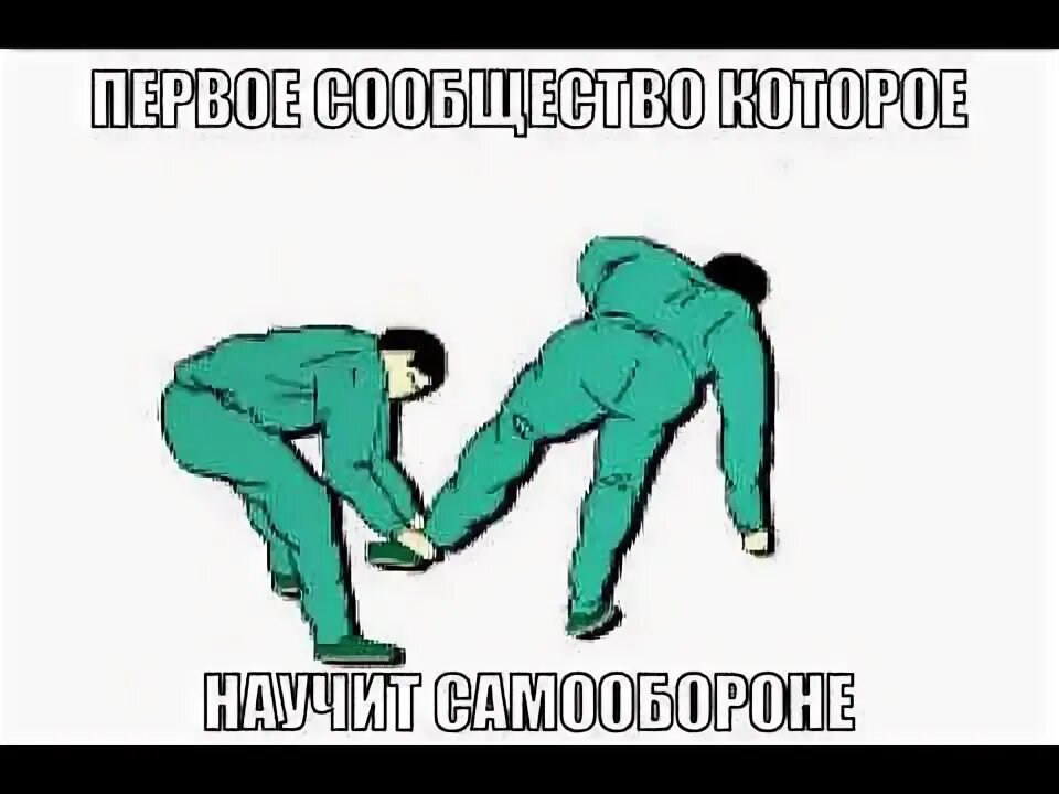 Учить самообороне. Самооборона гиф. вконтакте появилось сообщество которое учит самообороне. чему учат на самообороне. вконтакте появилось сообщество которое учит самообороне gif.