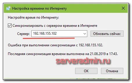 Сервер времени в домене