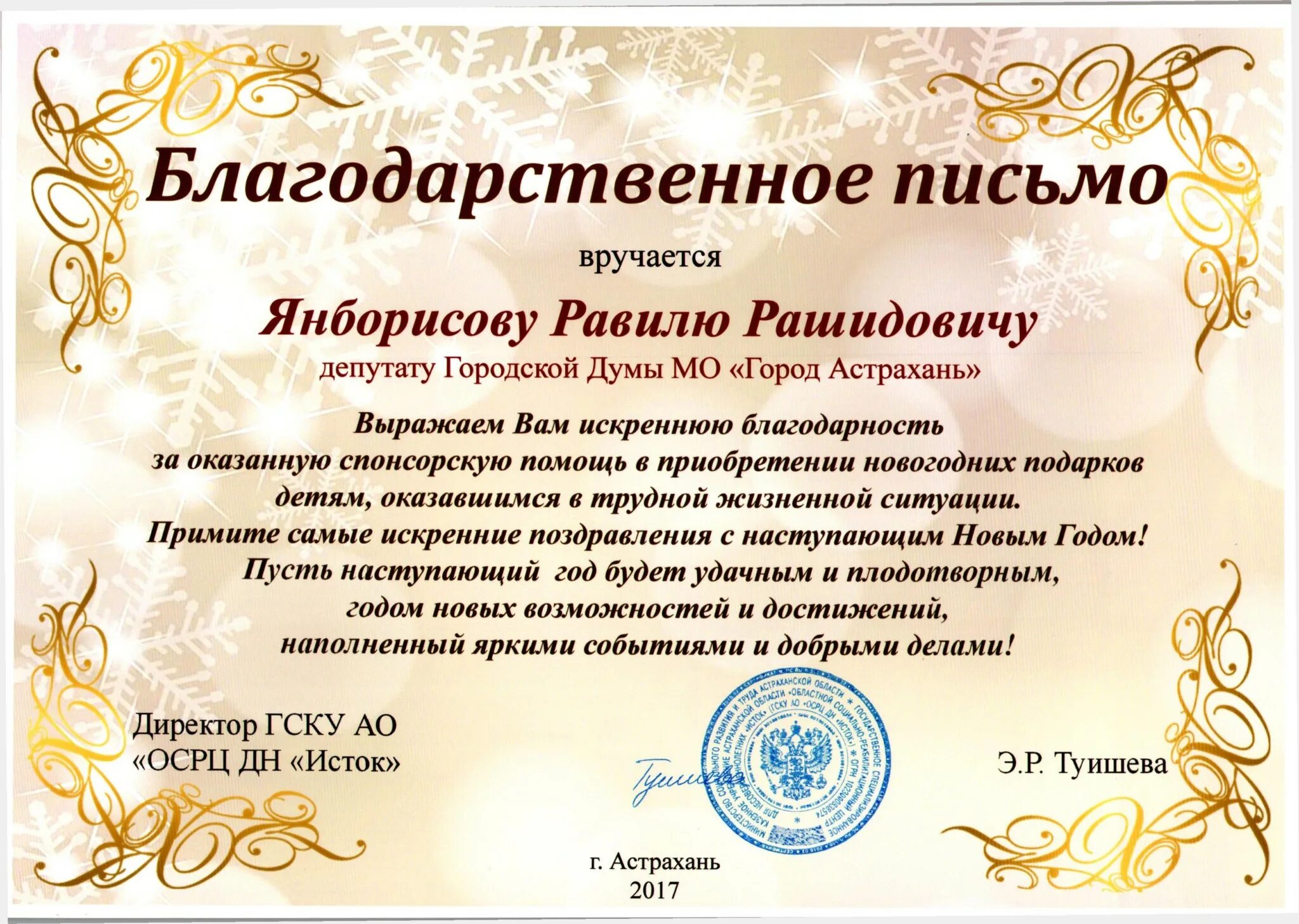 Благодарность людям за поддержку. Благодарность за помощь. Выразить слова благодарности. Благодарность за поддержку детей. Благодарственное за помощь.