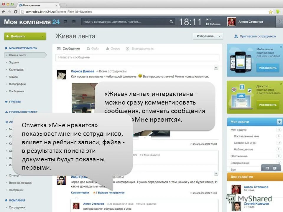Добавление адрес в сайт битрикс. Контакт баз. Добавить страницу битрикс. Добавить страницу битрикс. Добавить страницу битрикс.