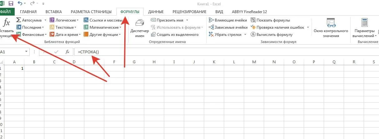 Можно ли таблицу. Как в экселе автоматически проставить даты. Как поставить в эксель. Как поставить в экселе. Функция строка в excel.