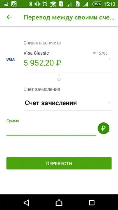 Сбербанк деньги. Баланс карты Сбербанк 5000. Счет Сбербанка. Скриншот Сбербанка. Сбербанк деньги на счету.