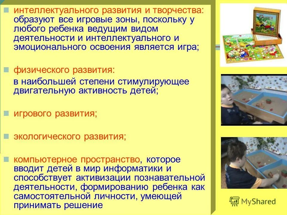 Процесс развития познавательного интереса. Факторы влияющие на формирование познавательного интереса учащихся. Формирование познавательных истории. Формирование познавательных ууд схема. Развитие познавательного интереса.