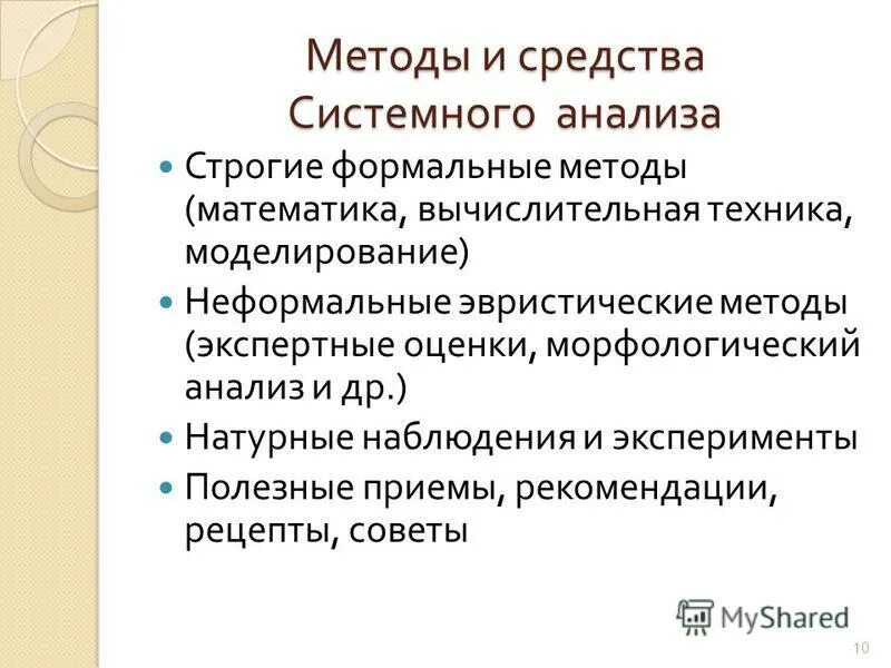 Строго разбор