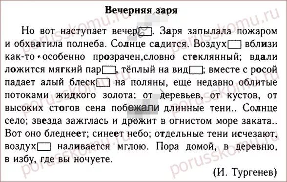 Началось это под вечер после обеда сочинение. Сочинение на тему интересная встреча. Сочинение на тему интересная встреча 6 класс по русскому. Сочинение на тему интересная встреча повествование. Сочинение о вечерней заре.