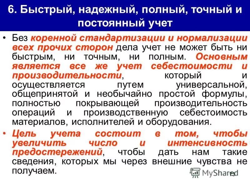 Нормализация и стандартизация данных. Нормализация и стандартизация данных