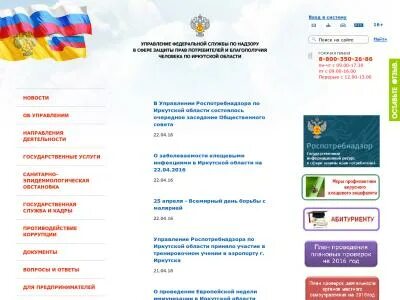 Номер марий эл телефон
