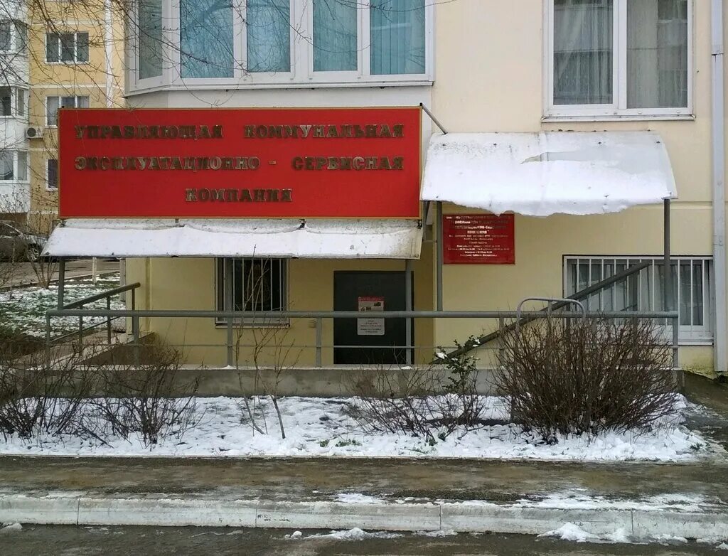 гук управляющая компания. управляющая компания краснодарского края. управляющая компания краснодарского края. управляющая компания краснодарского края. южная управляющая компания краснодар.