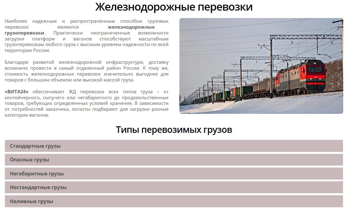 Категории вагонов. Стоимость ЖД перевозок. Классы поездов ржд расшифровка