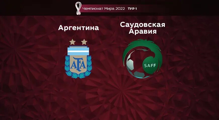 Футбол чемпионат саудовской аравии турнирная. Чемпионат саудовской аравии по футболу 2023/2024. Аргентина саудовская аравия. Футбол чемпионат саудовской аравии турнирная. Саудовская аравия турнирная таблица.