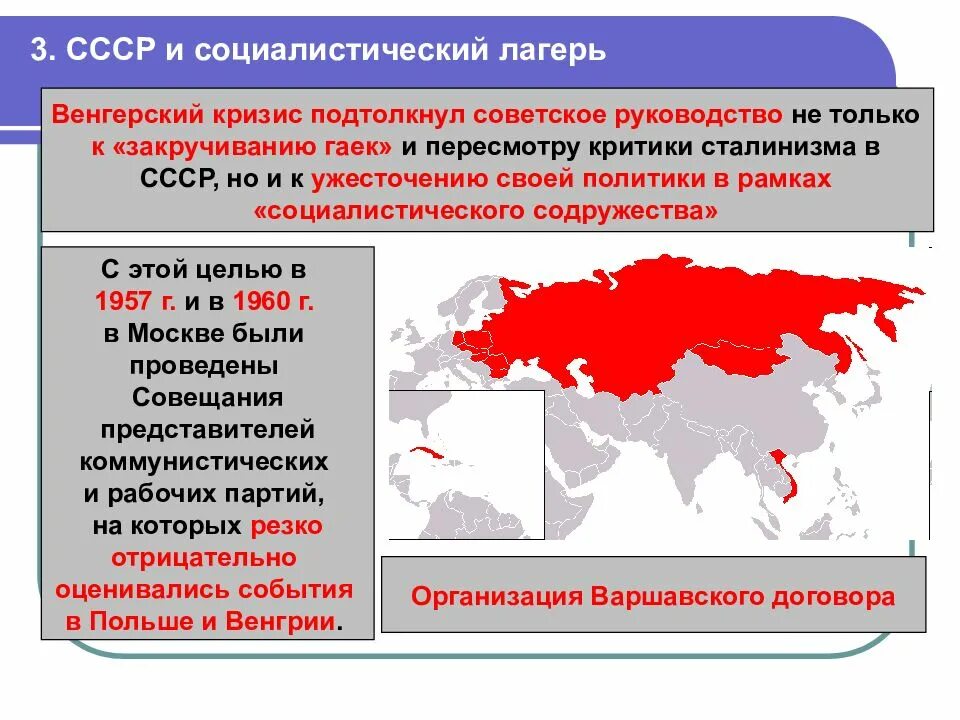 Противоречие социализма