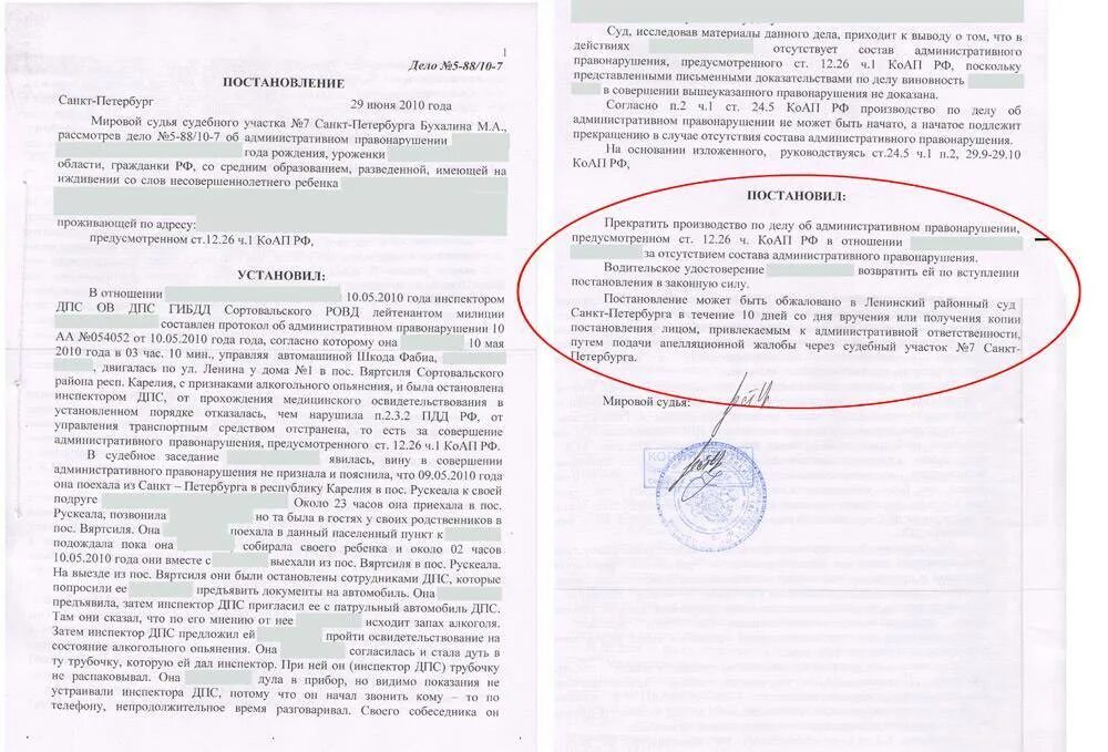 Коап рассмотрение дела судом. Судебная практика по ст. 20.2 коап рф таблица. решение суда по коап рф. судебная практика по делам об административных правонарушениях. решения суда по ст. 12.2 ч. 1 коап рф.