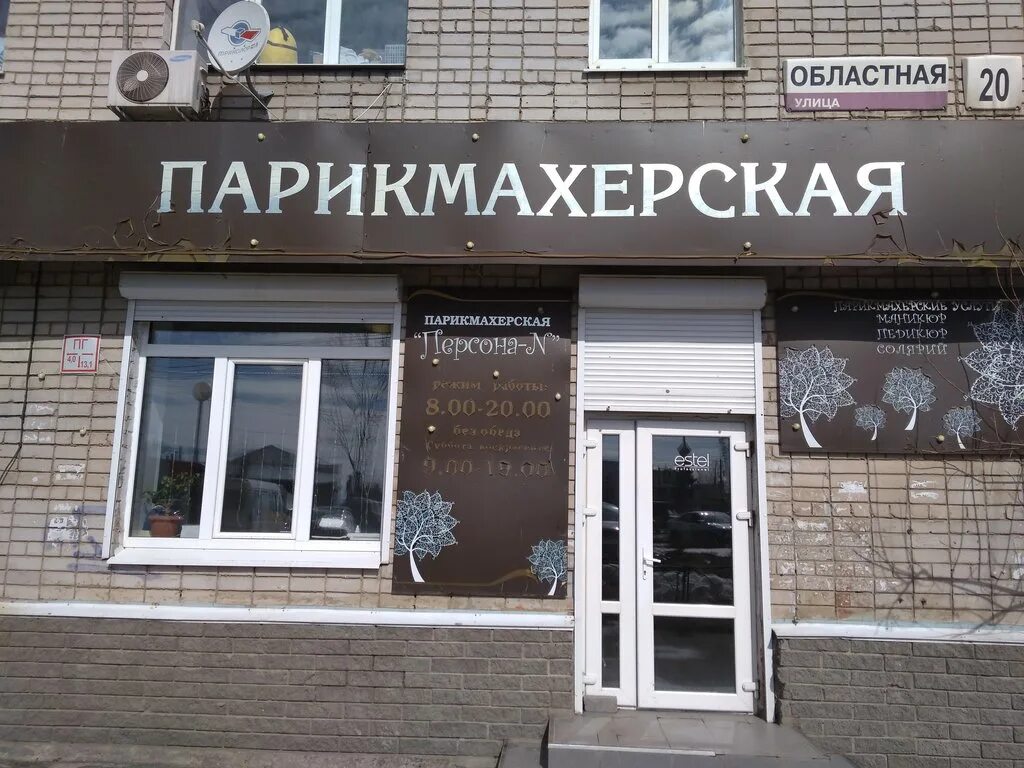 парикмахерская ижевск дзержинского. салон багира курганинск. 9 января 185а. воровского, 134а. ижевск ул воровского 134.