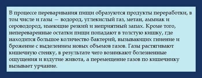 Вонючие газы. Запах газов при метеоризме. От чего образуются ГАЗЫ В кишечнике. Вздутие газообразование и запах. Спазм живота и газообразование кишечника.