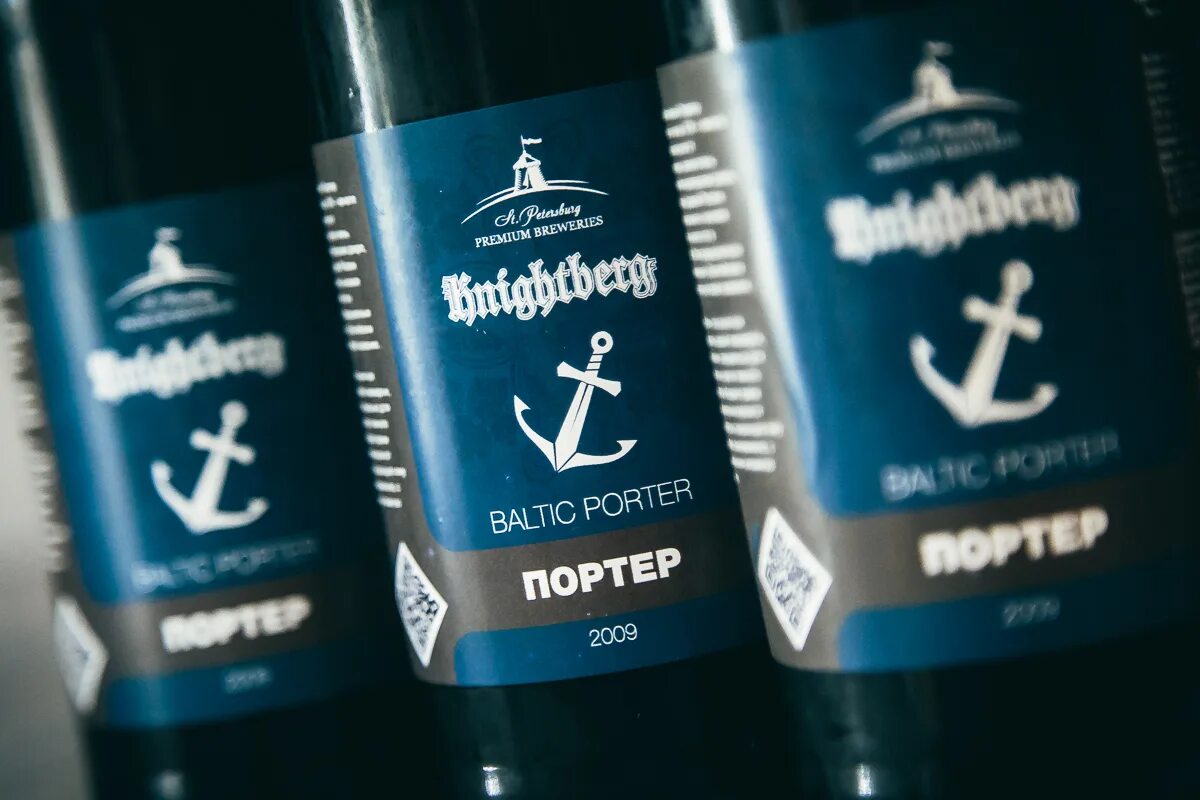 Knightberg пивоварня. Baltic porter. Селфмейд балтик портер. Baltic porter. Лидское портер.