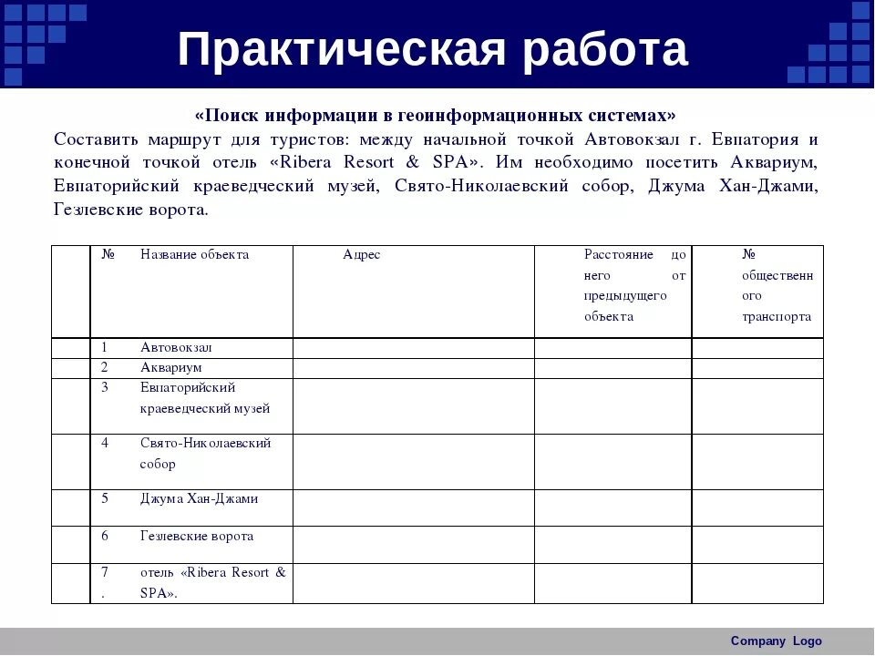 Практическое задание 2 11