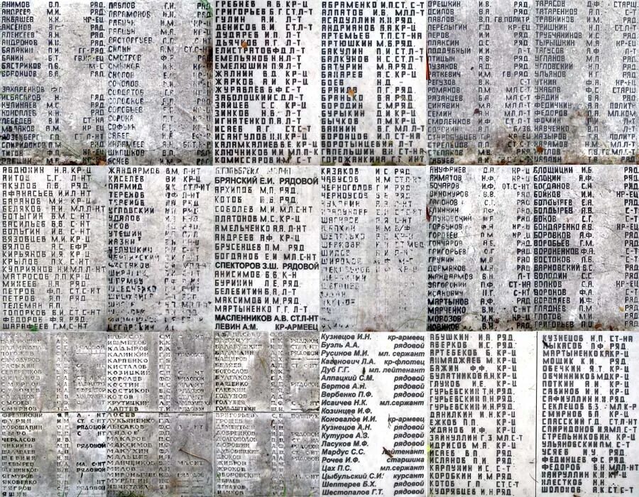 Список погибших в кроссе