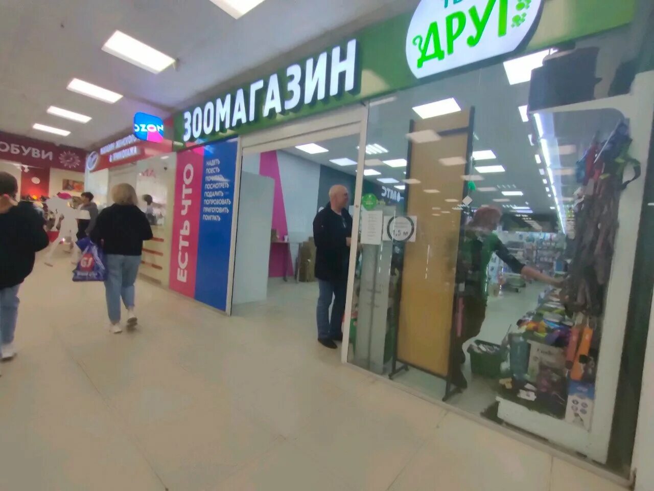 Сайт озон иркутск