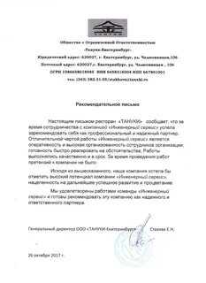 Администратор письмо