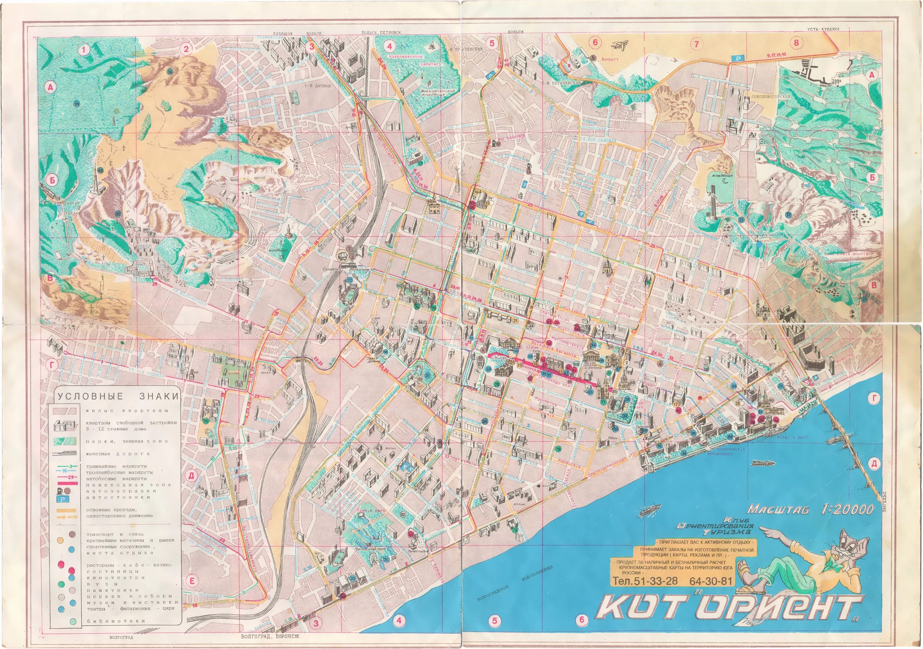 План города Саратова старый. Карта Саратова 19 век. Карта Саратова 1990 года. Старые карты Саратова центр.
