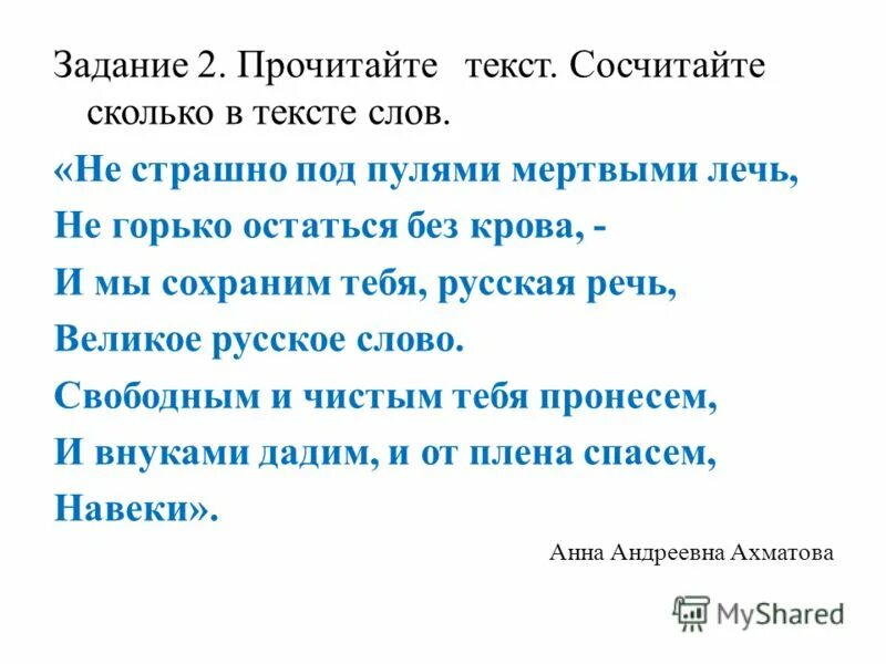Все ли можно сосчитать текст. Всё ли можно сосчитать. Ноты песни все ли можно сосчитать. Все ли можно сосчитать текст. Что без чего не бывает стихотворение пляцковского.