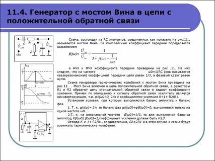Обратный генератор