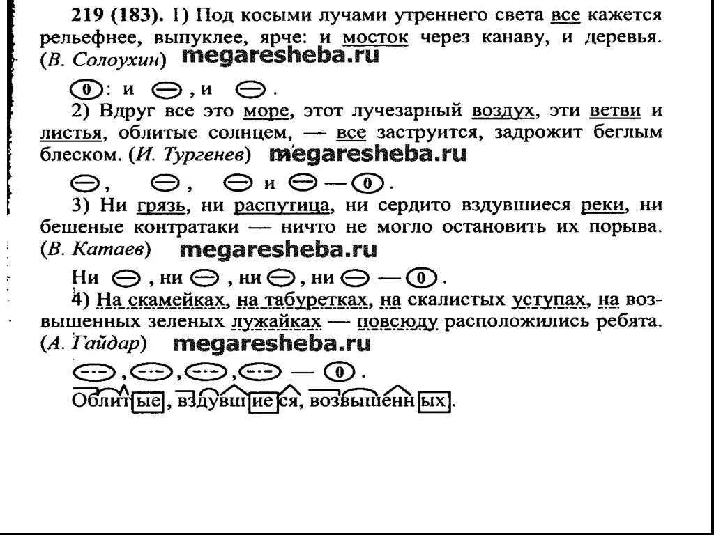 Примеры предложений с обобщающим словом. Предложения с обобщающими словами примеры. Схемы предложений с обобщающими словами. Обобщающие слова при однородных членах предложения.