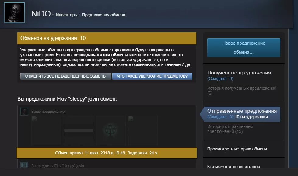 Почему в стиме удержание денег при продаже. Задержка трейда на 15 дней. ТРЕЙД бан 15 дней. ТРЕЙД на удержании. Удержание обмена.