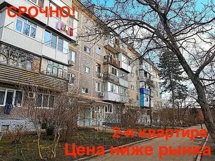 Квартиры в поселке прогресс