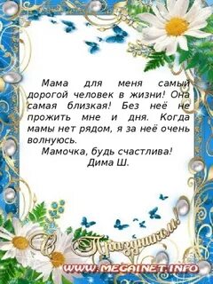 Мама отблагодарила сына